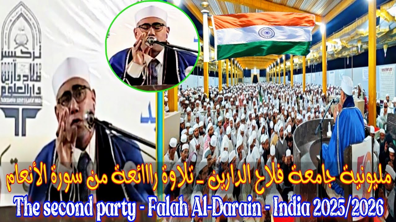 RARE 👌Exclusive🌺#International Qari Dr.Abdul Nasir Harak 💕 India Tour 2025/2026 فلاح الدارين#الهند 