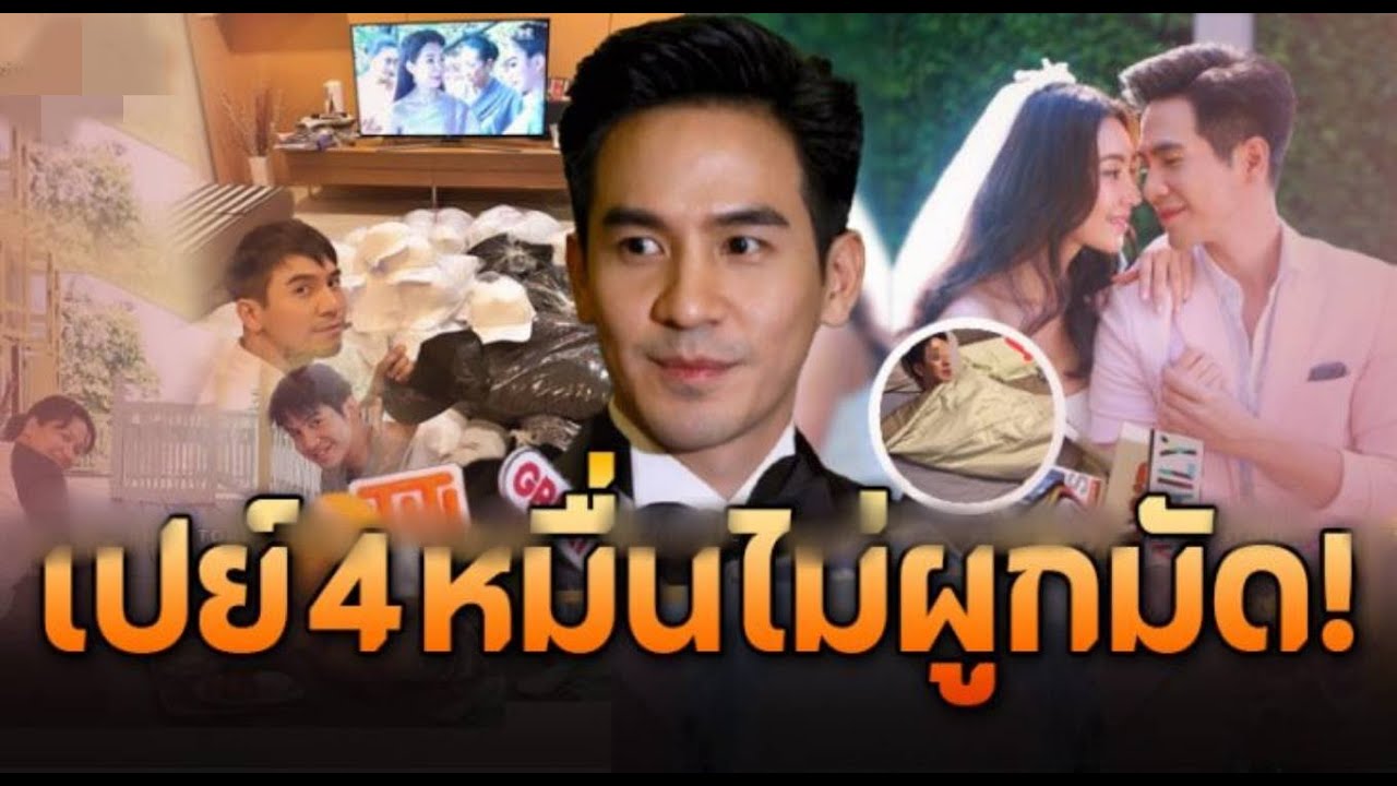 ย้อน 2 เส้นทางรัก โป๊ป ธนวรรธน์ ครองตัวโสดแฟนคนแรกเปิดตัวไม่ได้ / ข่าวดาราล่าสุดวันนี้ ดารา
