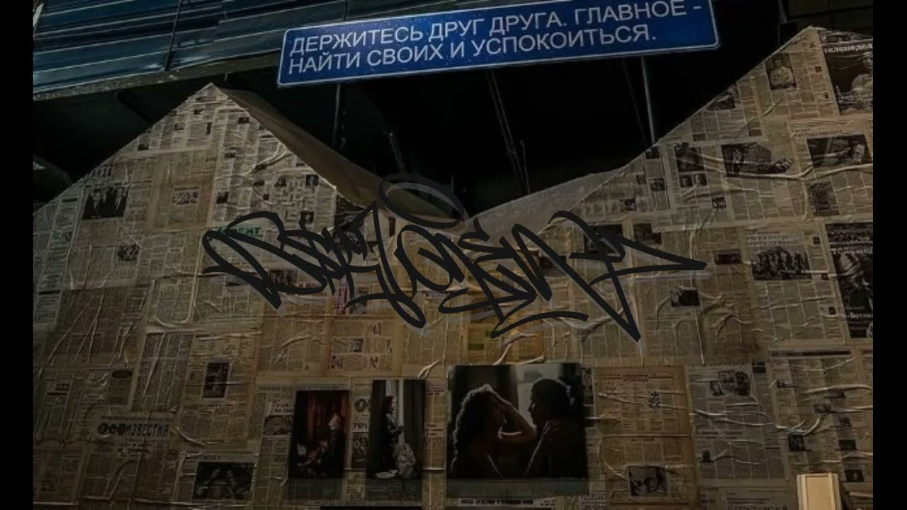 [FREE] Баста x Рыночные Отношения x Kunteynir х Metox Old School 90s Type Beat - (prod.ssklonen)