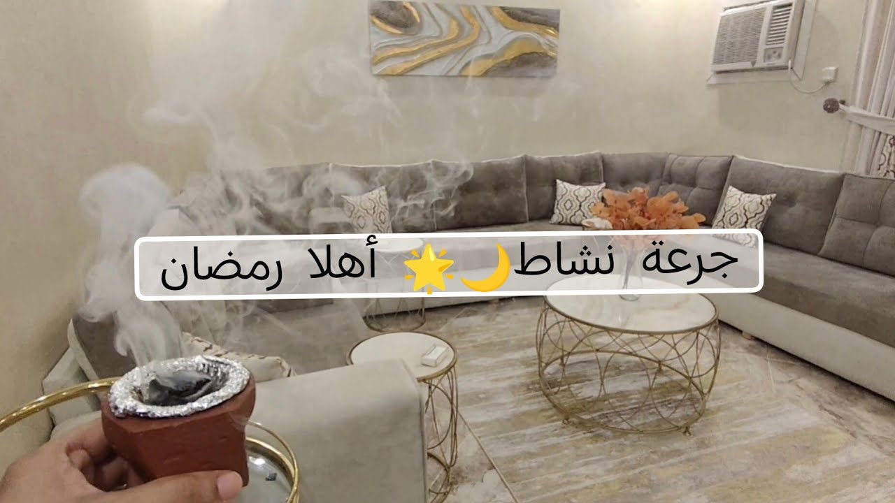 تنظيف عميق للمجلس 🛋️ وأماكن منسية في التنظيف 🫧 لاتهمليها 👍