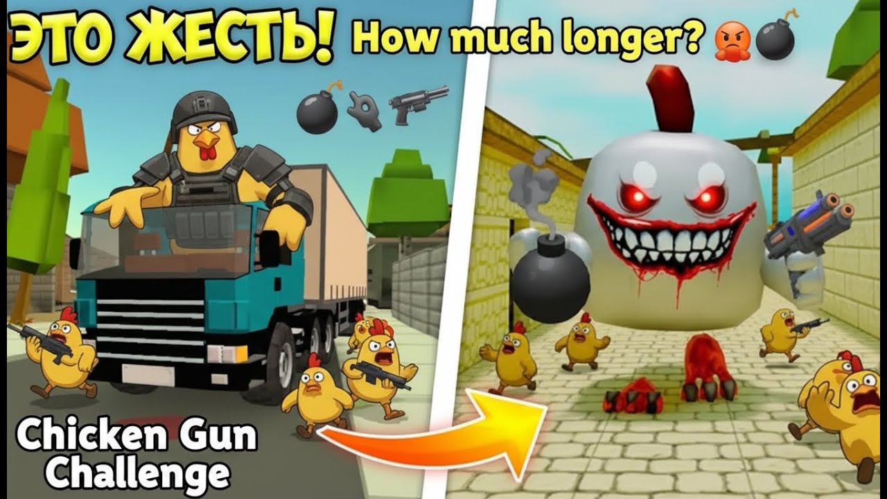 ПОПЫТКА №104: Это уже смешно… или больно? 🤯🐔 Chicken Gun