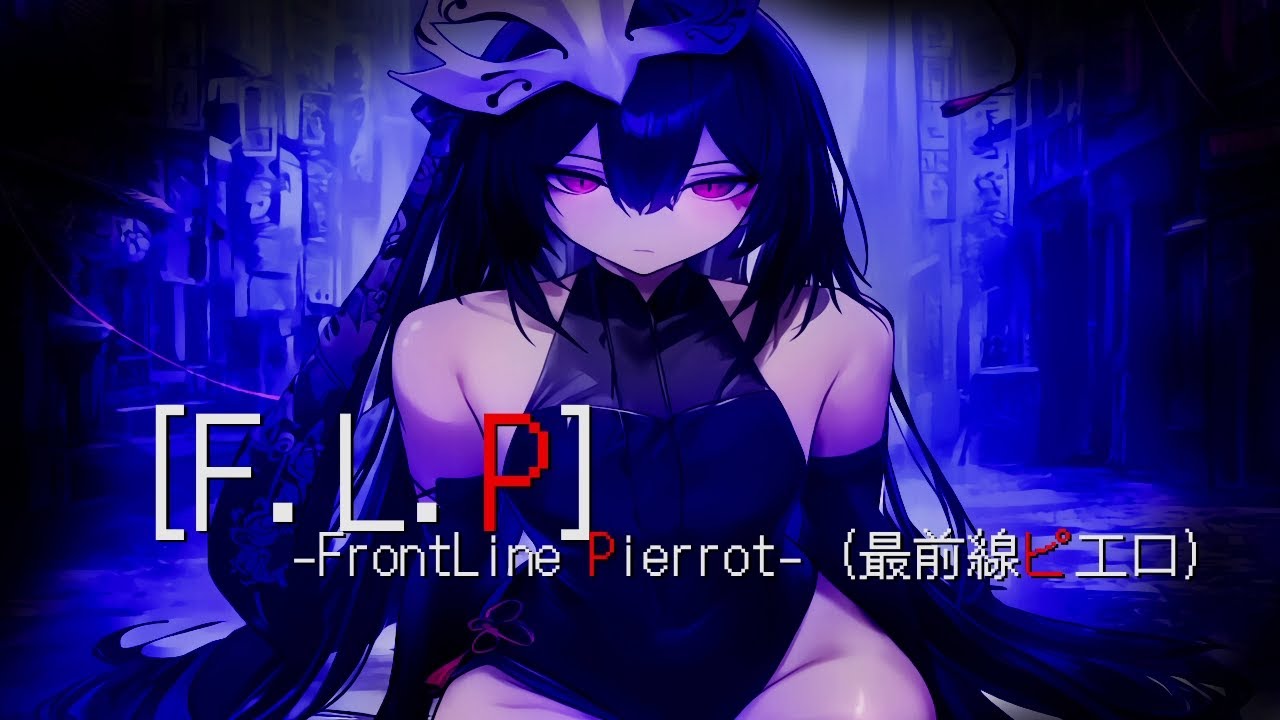 Re:i - [F.L.P] Front Line Pierro t最前線ピエロ｜ (Official Lyric Video)