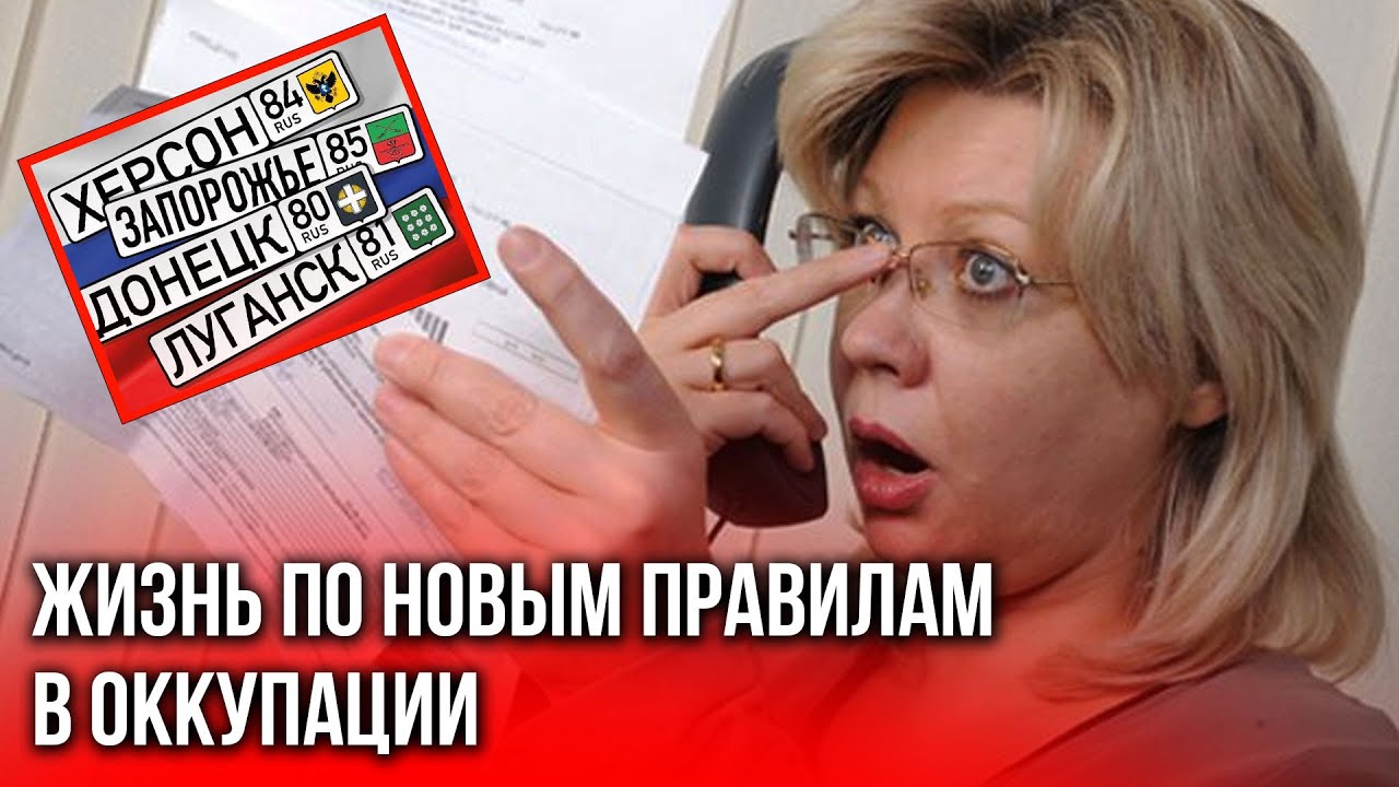Что ждёт украинцев в оккупации в 2026 году?