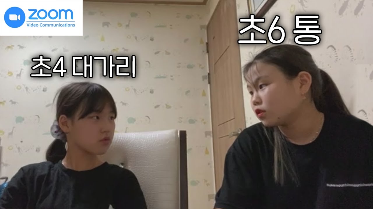 이 아이들은 정말 일진일까?