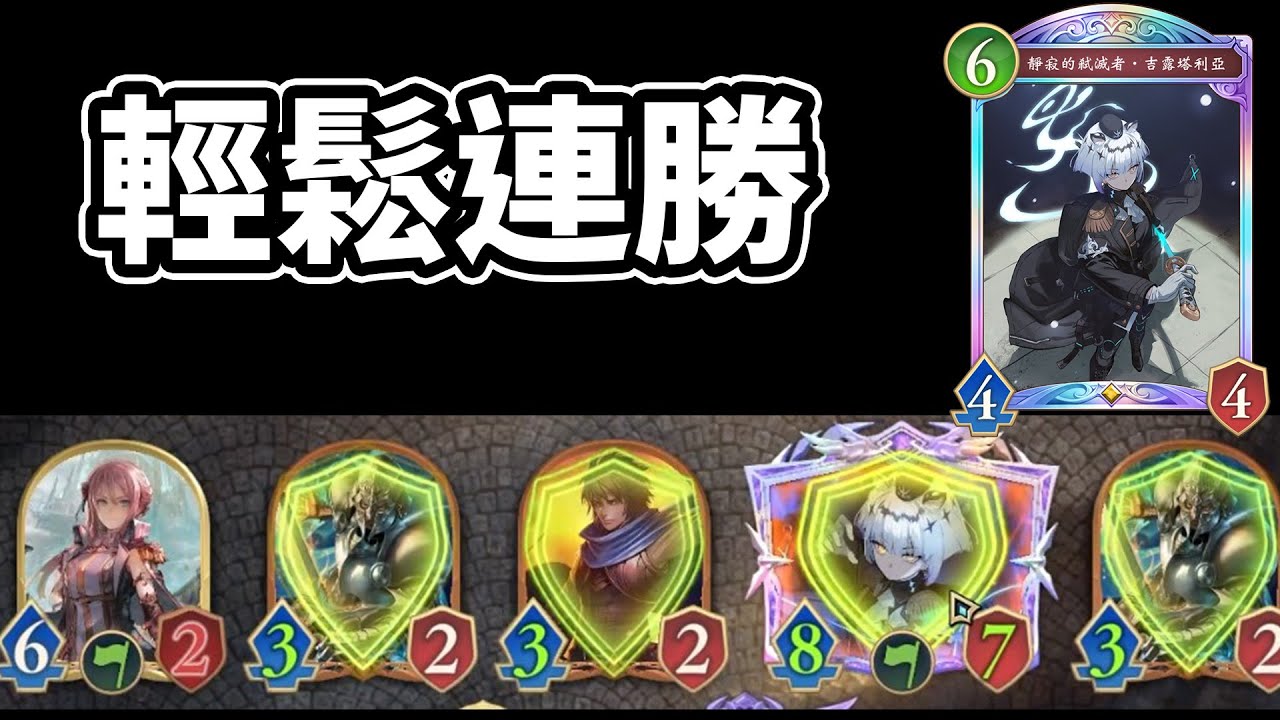 輕鬆5連勝！平均勝率最穩定！2副牌組任君挑選！😉中速皇家｜闇影詩章 Shadowverse: Worlds Beyond  シャドバ ビヨンド