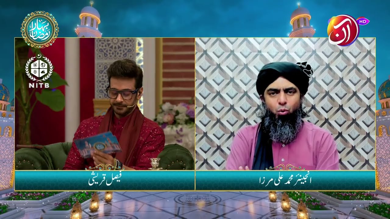 Islam Mein 4 Tarh Ke Chezen Khana Haram Hay | Engr. Muhammad Ali Mirza | Aan TV | Co-Sponsor by NITB