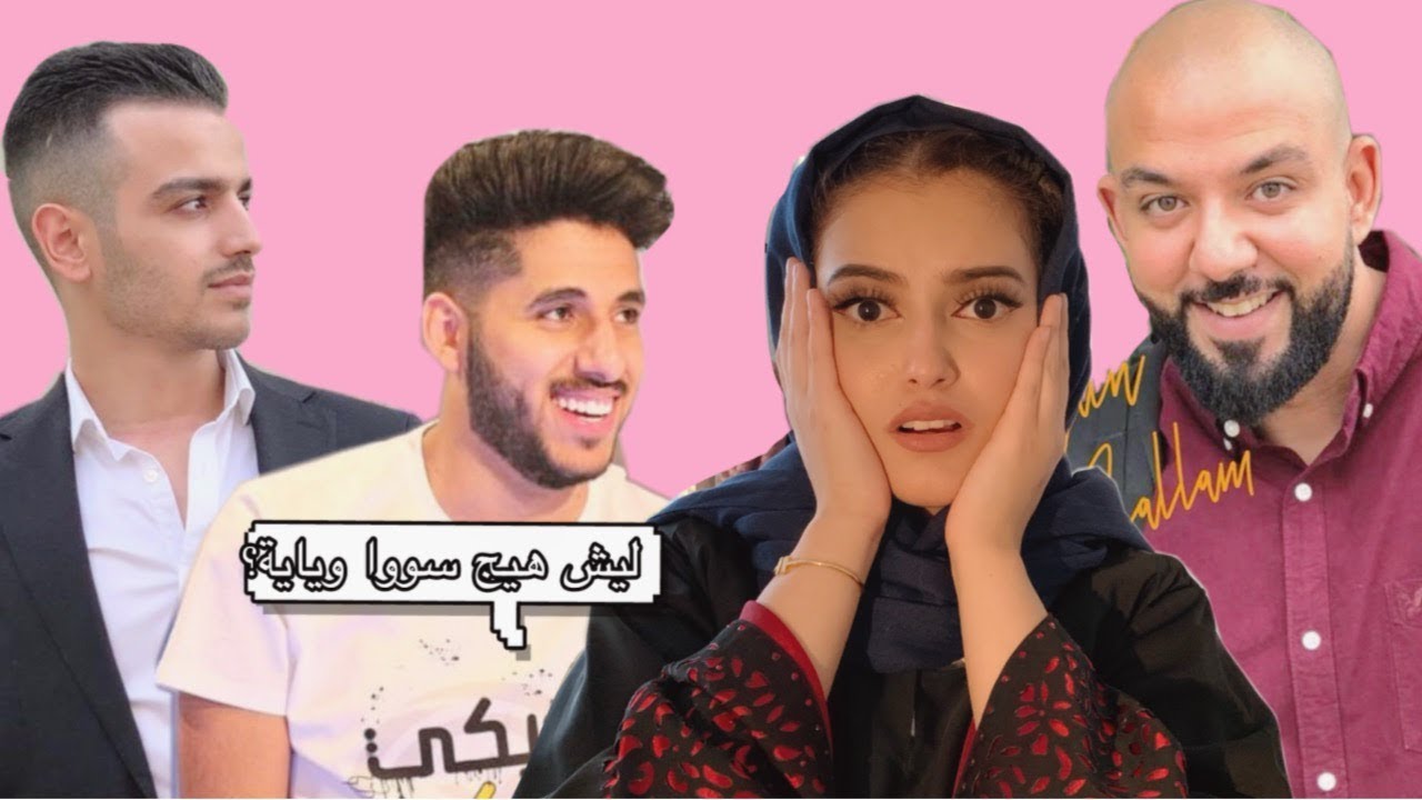 خليت اليوتيوبرز الشباب يتحكمون بية لمدة ٢٤ ساعة😱| خلوني اتحجب