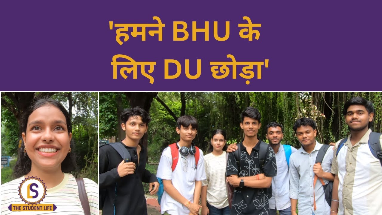 DU का SRCC & Ramjas छोड़ BHU क्यों आये? | BHU B.Com Freshers 2026 | TSL
