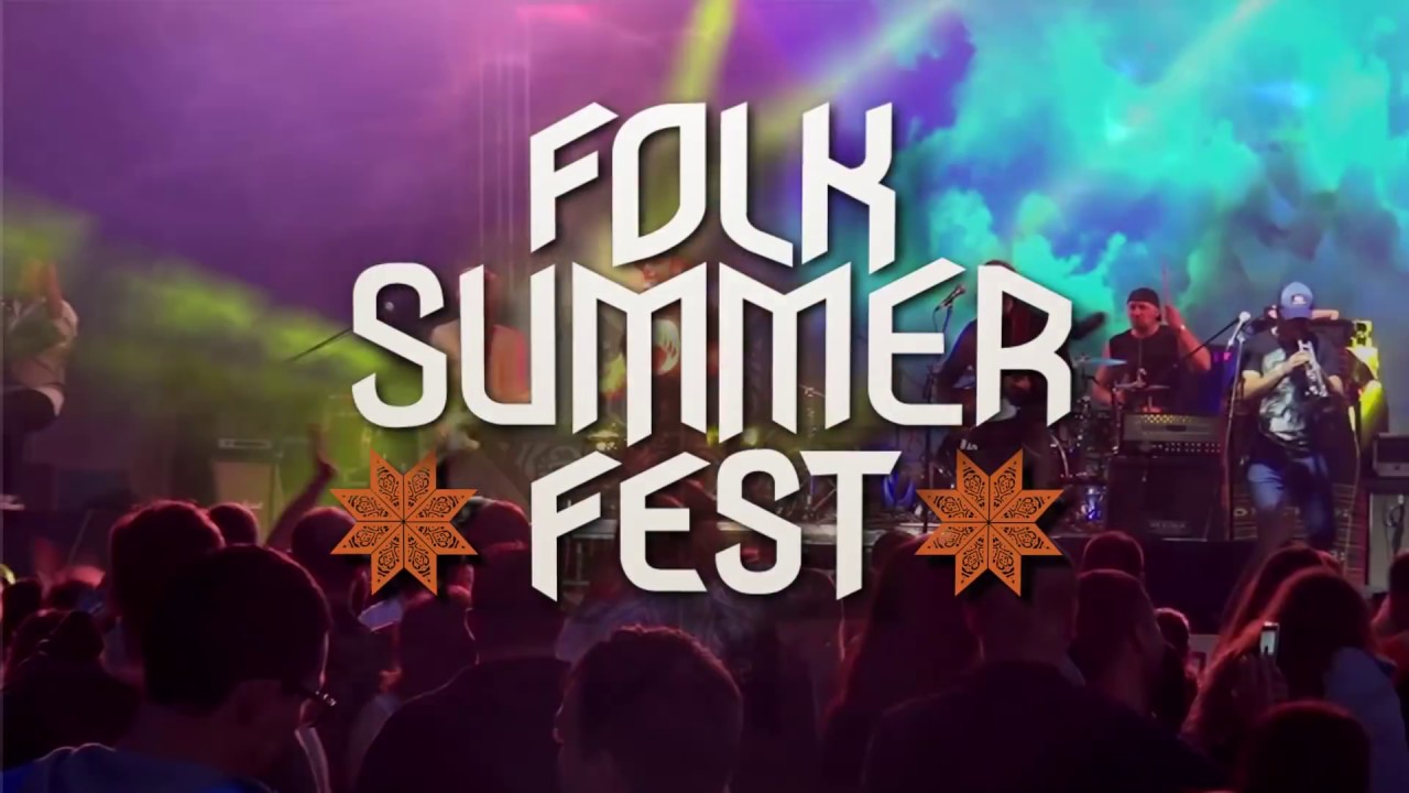 ЧТО ТАКОЕ ФСФ (FOLK SUMMER FEST)