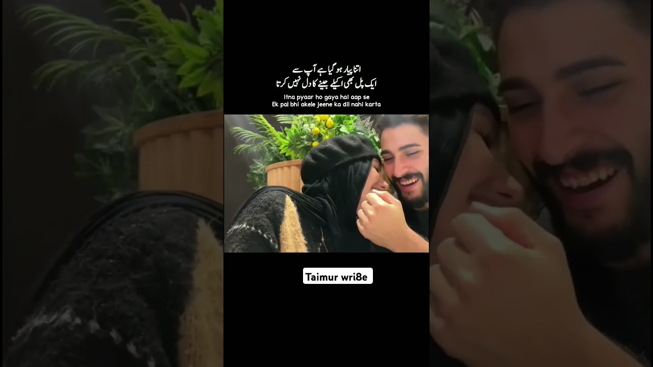 Itna Pyar Ho Gaya Hain Tum se 😻 #short #urducouplets #urdupoetry #urduloverspoetry #sadstatus