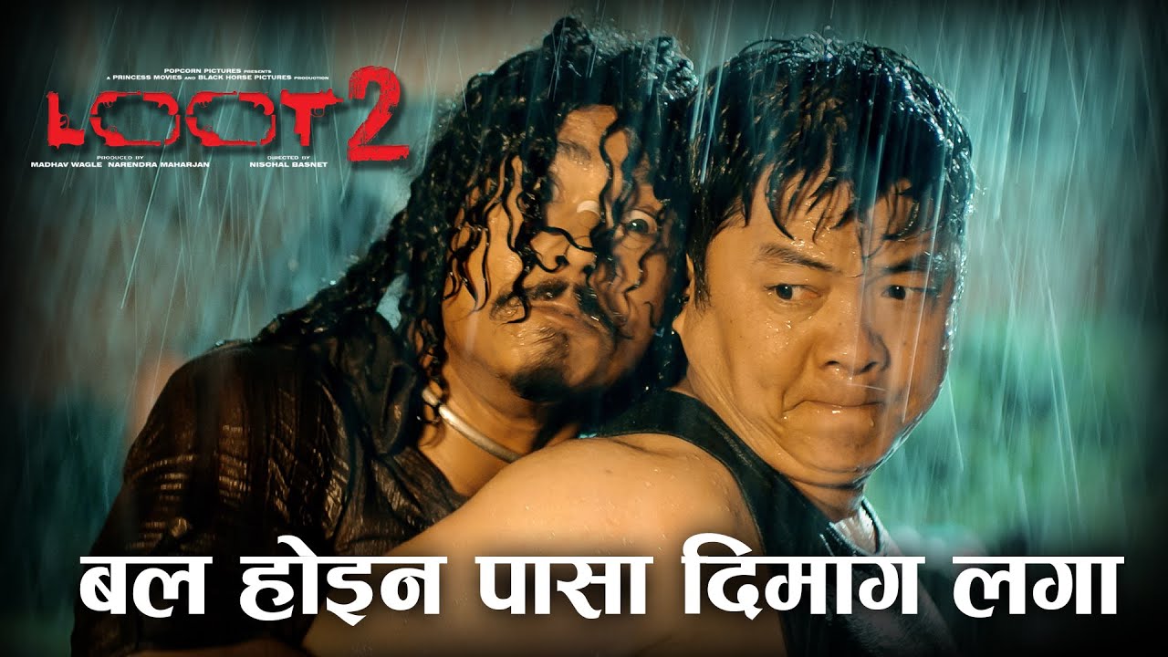 Haku VS Dayahang Rai | Nepali Movie LOOT 2 Chasing Fight Scene |