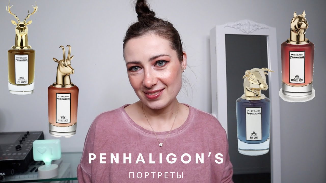 PENHALIGON'S // БРИТАНСКАЯ НИША / ПОРТРЕТНАЯ КОЛЛЕКЦИЯ /ОБЗОР 10-ТИ ПОПУЛЯРНЫХ АРОМАТОВ БРЕНДА