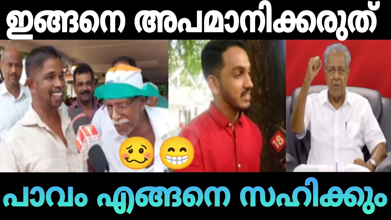എല്ലായിടത്തും അപമാനം | jaick  c Thomas | pinarayi vijayan | mv govindan Master