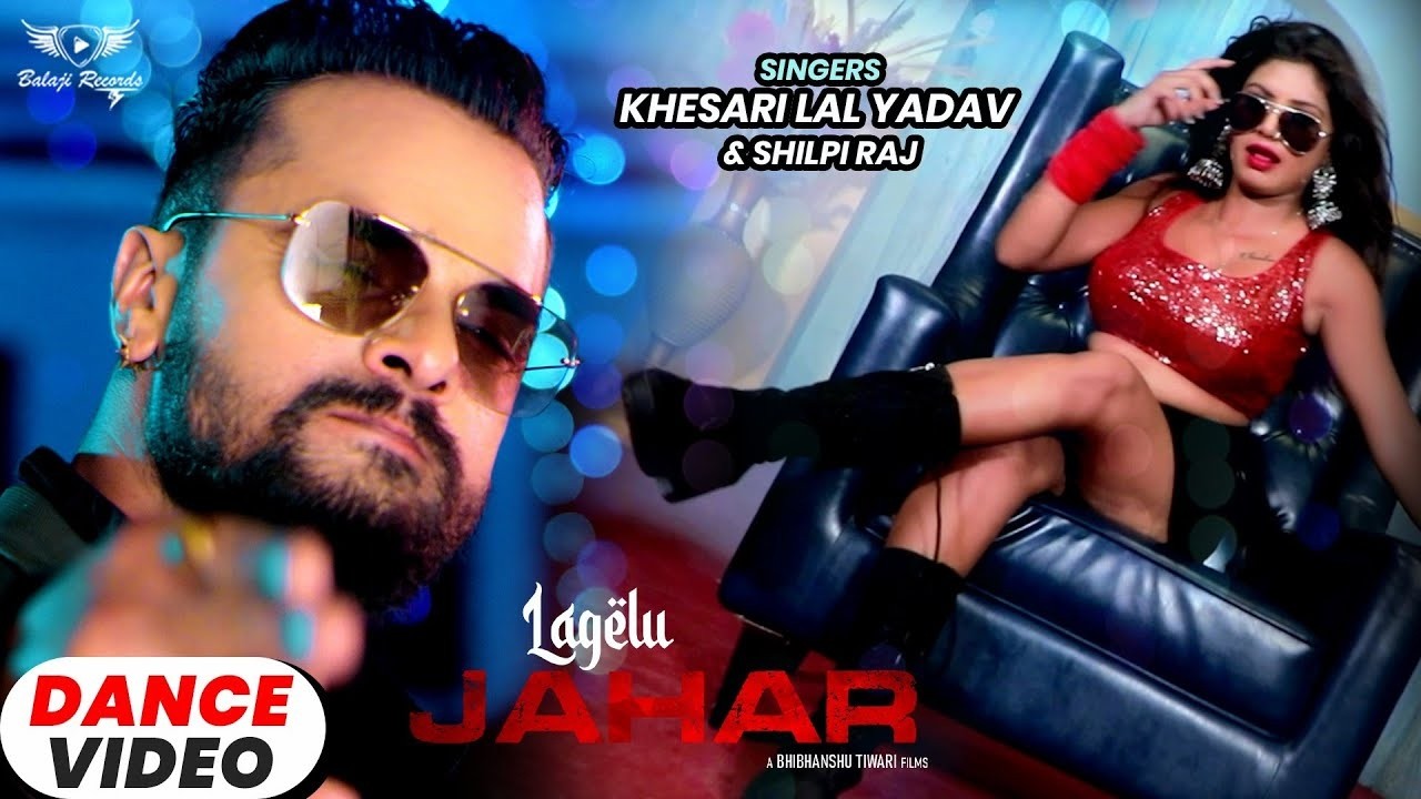 खेसारी लाल यादव | #khesarilalyadav #shilpiraj | सुपरहिट भोजपुरी वीडियो | Jukebox