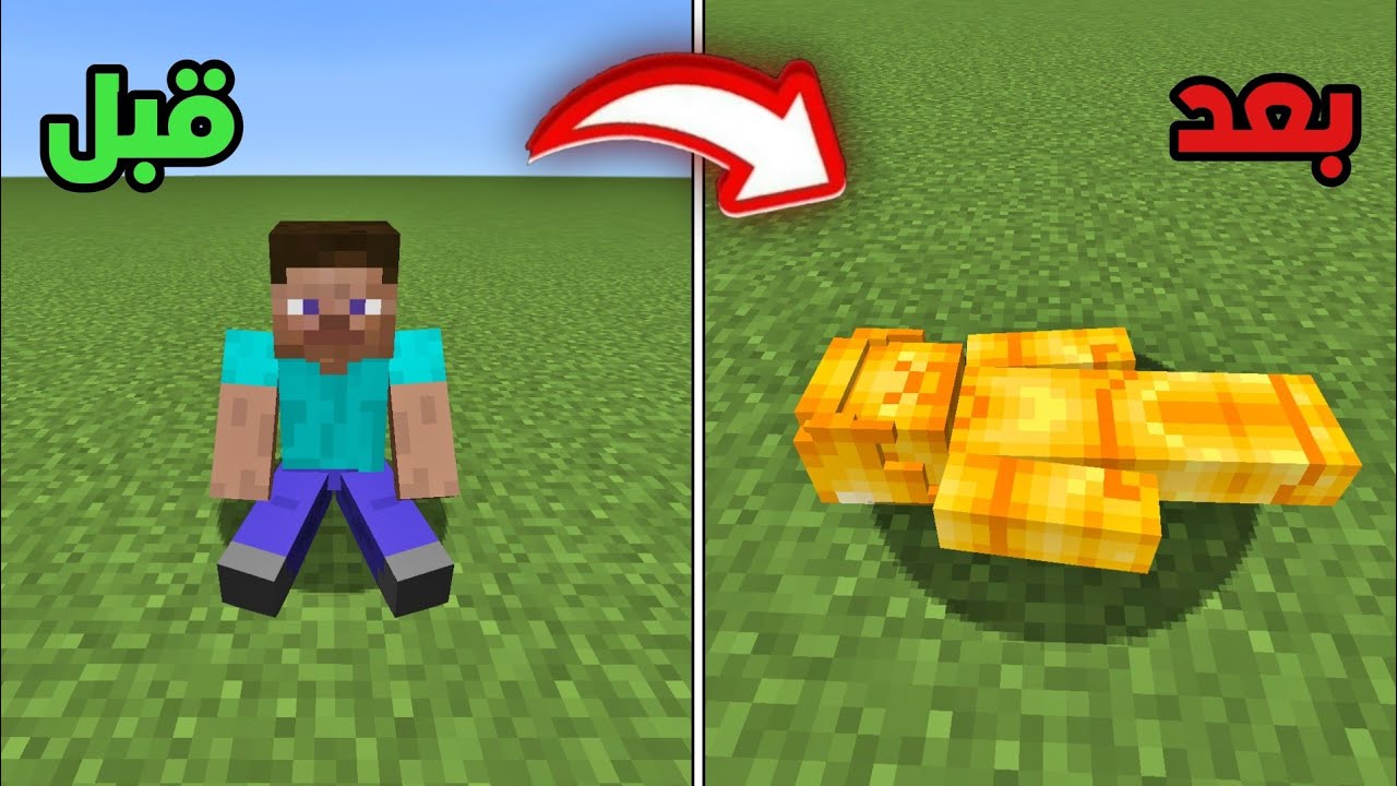 فلم ماين كرافت : إبني ستيف تحول إلى صنم ذهبي فجأة !!؟ 🔥😱