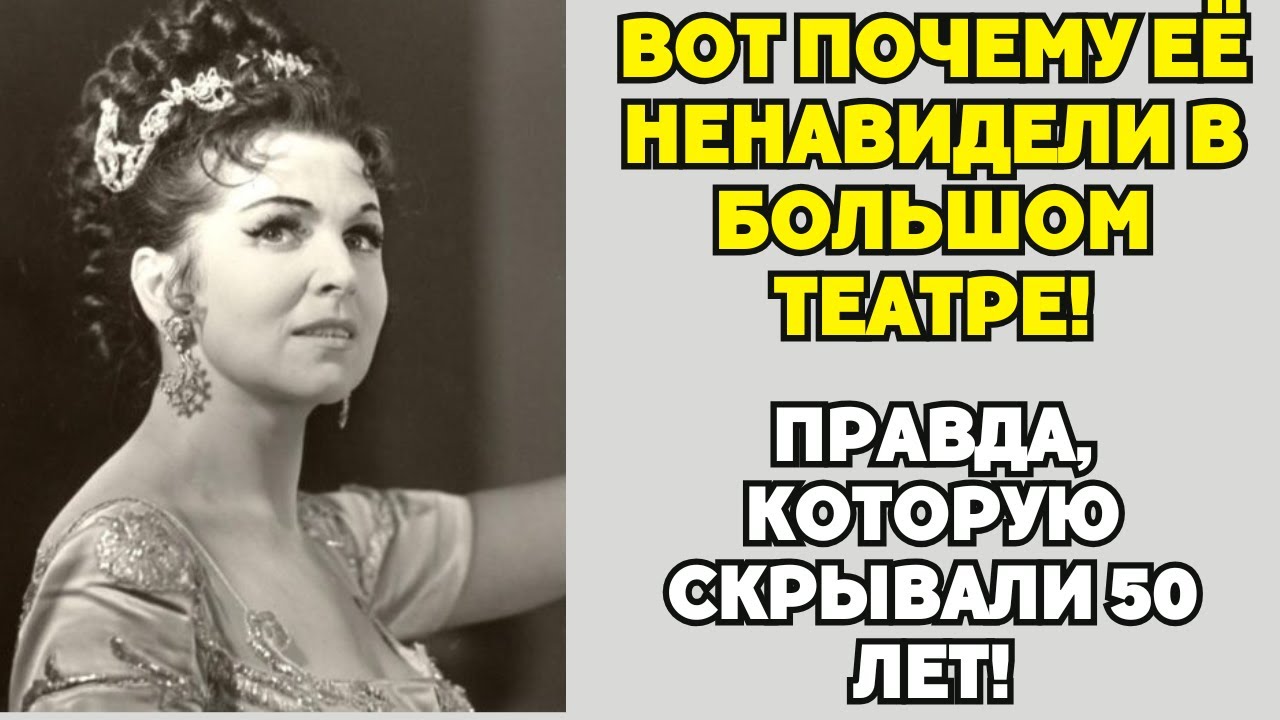 ОНА НЕ БОЯЛАСЬ НИКОГО! Скандальная жизнь Галины Вишневской!