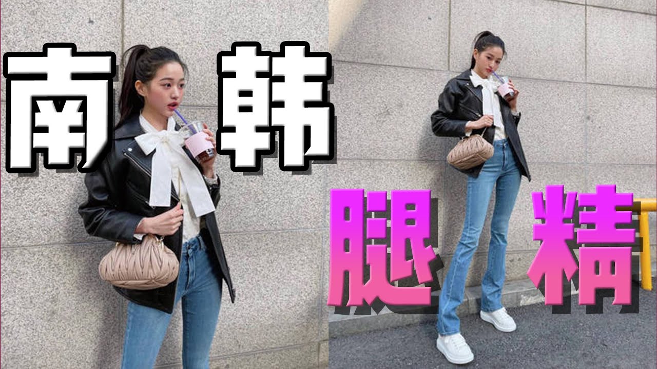 韓國明星別卷了，這腿一個比一個離譜！