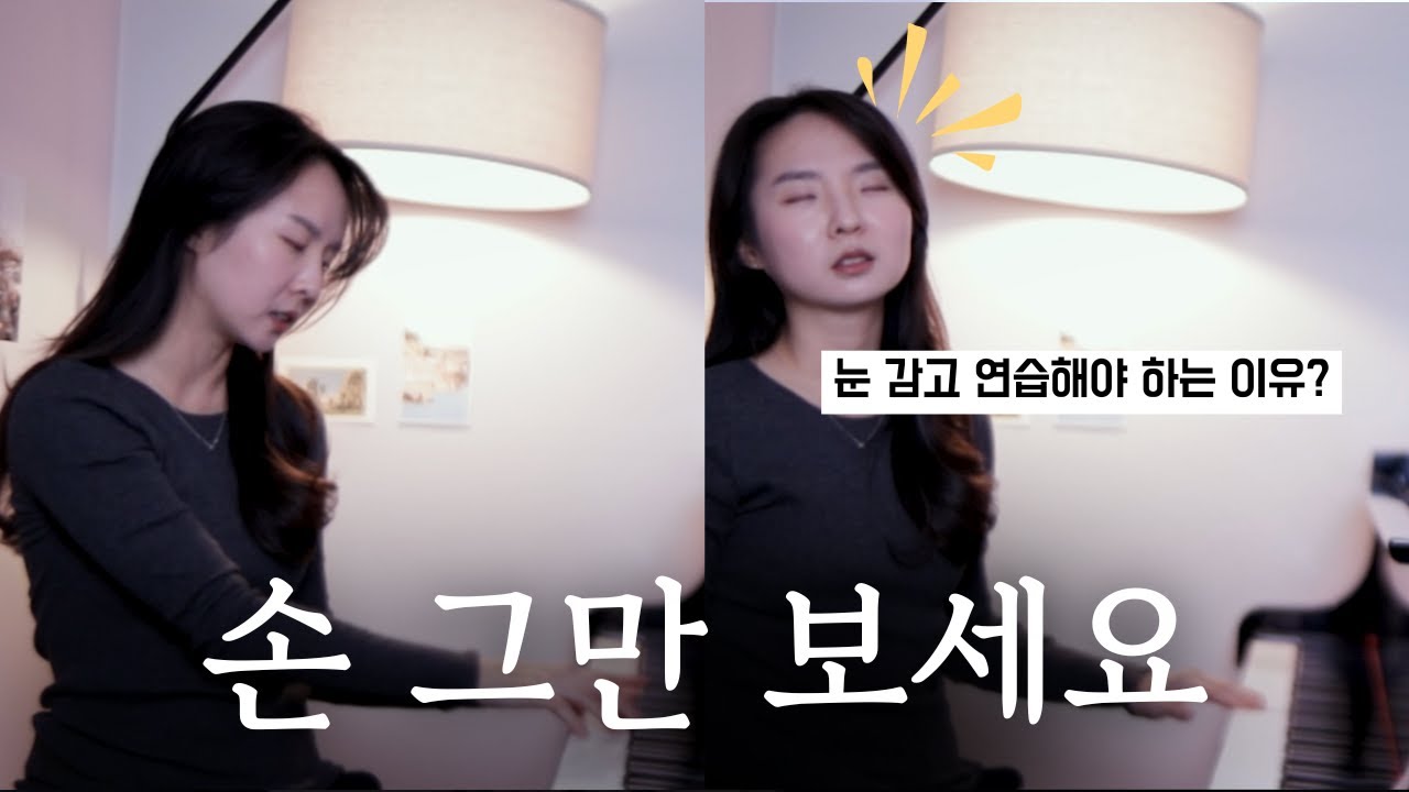 눈 감고 하는 연습, 효과가 이렇게 많다고요?