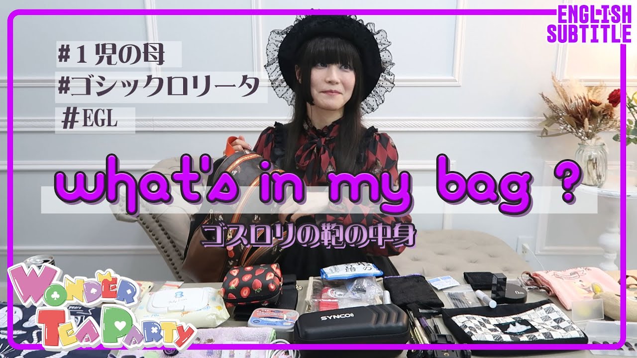 What's in my bag~Pochi~