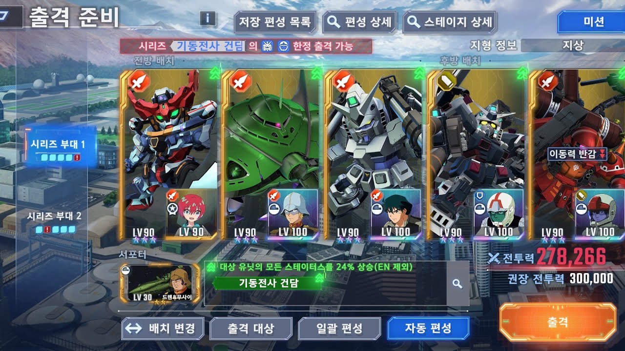 G제네 이터널 익스 7 개발, 생존 동시클 수정본