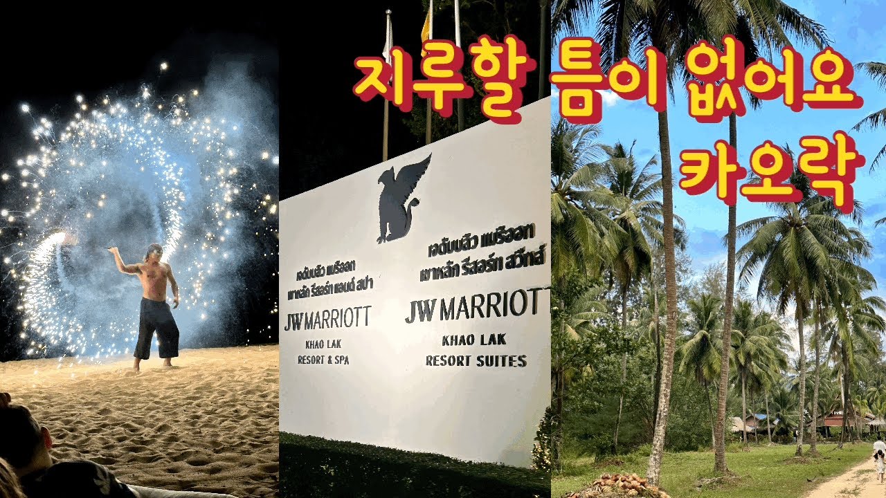 일주일 있어도 지루하지 않은 카오락 feat.야시장