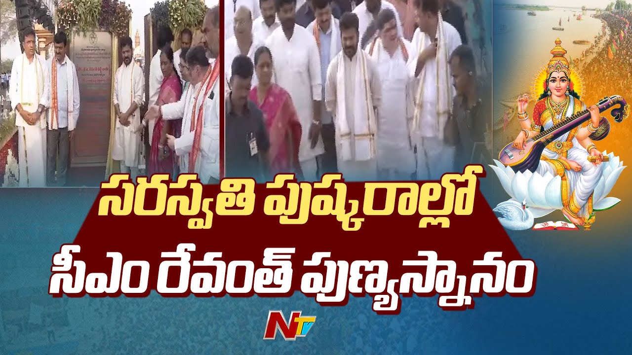 CM Revanth Unveils 17 Foot Sri Saraswati Devi Monolith Statue at Kaleshwaram | Ntv