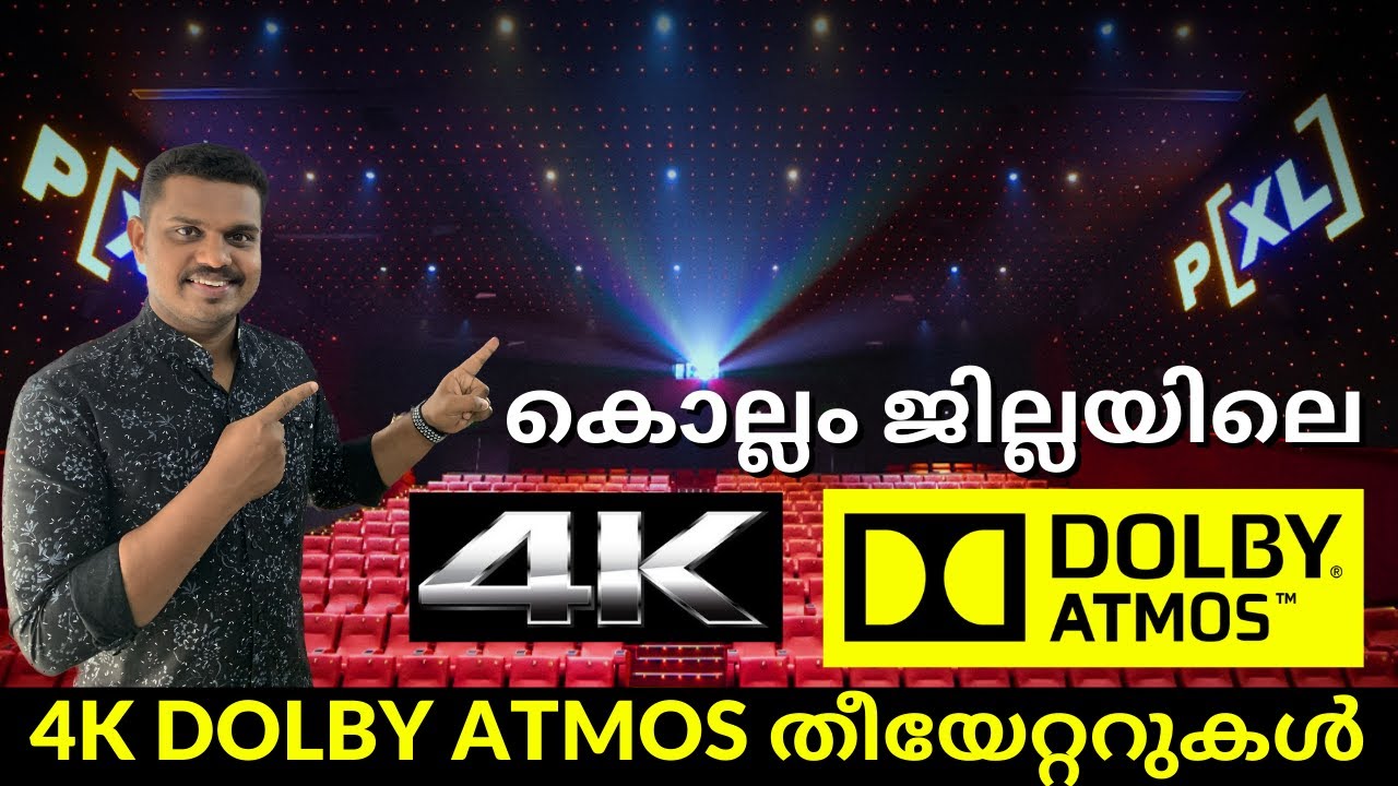 ലേസർ പ്രൊജക്ഷനും ഡോൾബി അറ്റ് മോസും | 4K Dolby Atmos Theatres in Kollam | Kollam Theatre | FOC