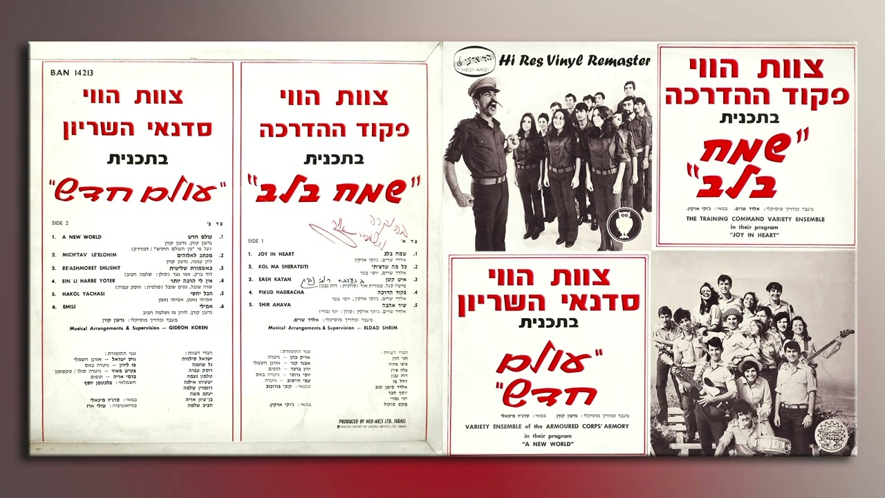 צוות הווי פיקוד ההדרכה, סולן יוני נמרי - שיר אהבה - רימסטר מויניל