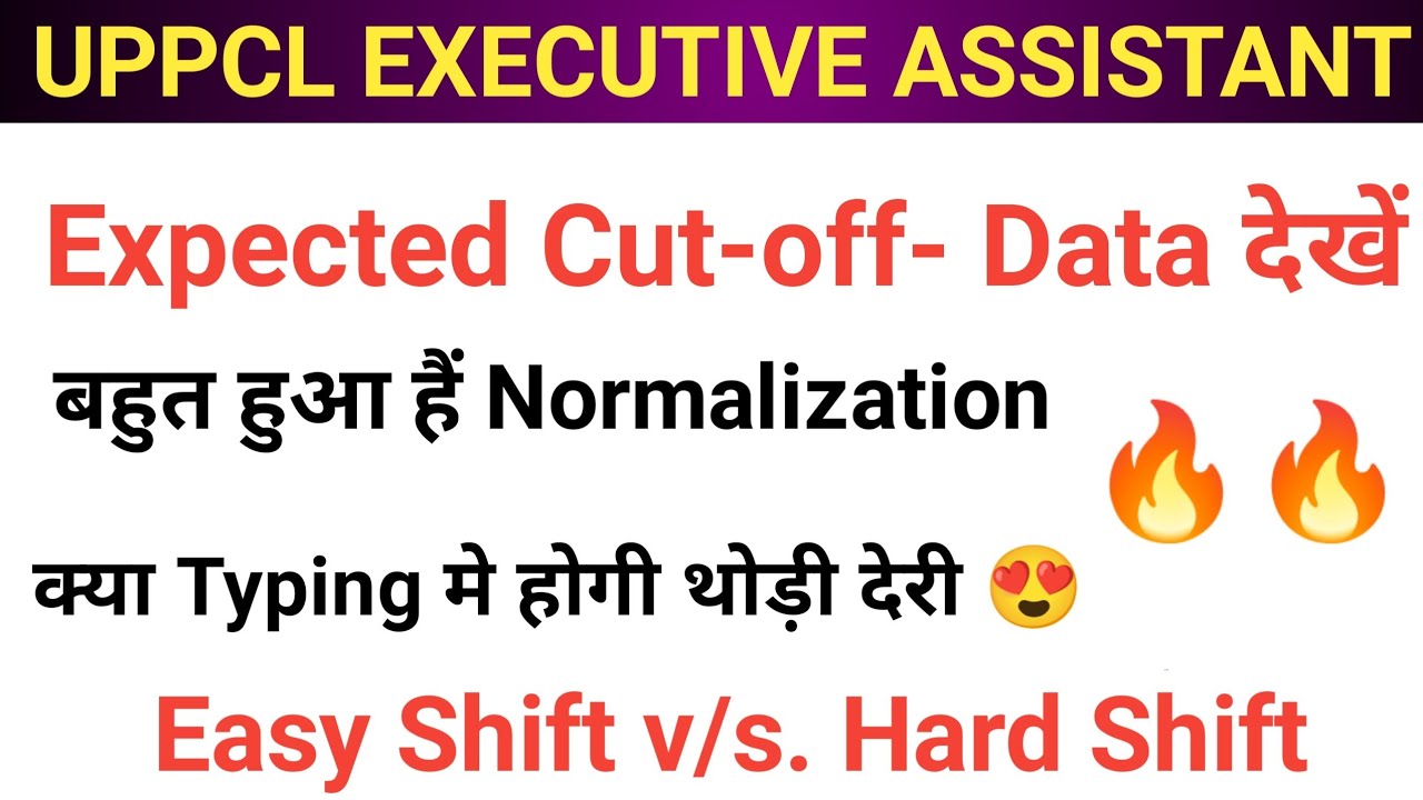 uppcl executive assistant result,uppcl executive assistant cut off,uppcl executive assistant typing