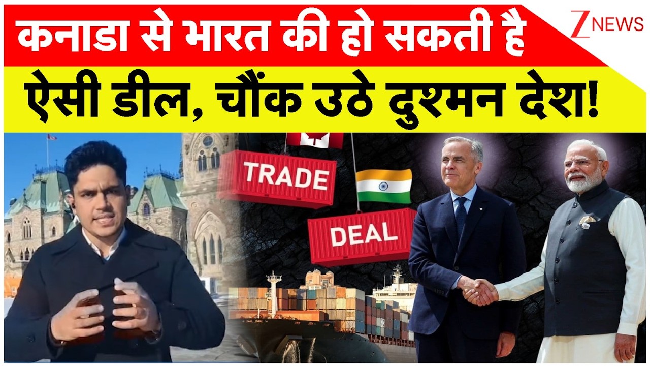 Canadian PM Before India Visit: कनाडा से भारत की हो सकती है ऐसी डील, चौंक उठे दुश्मन देश! | Breaking