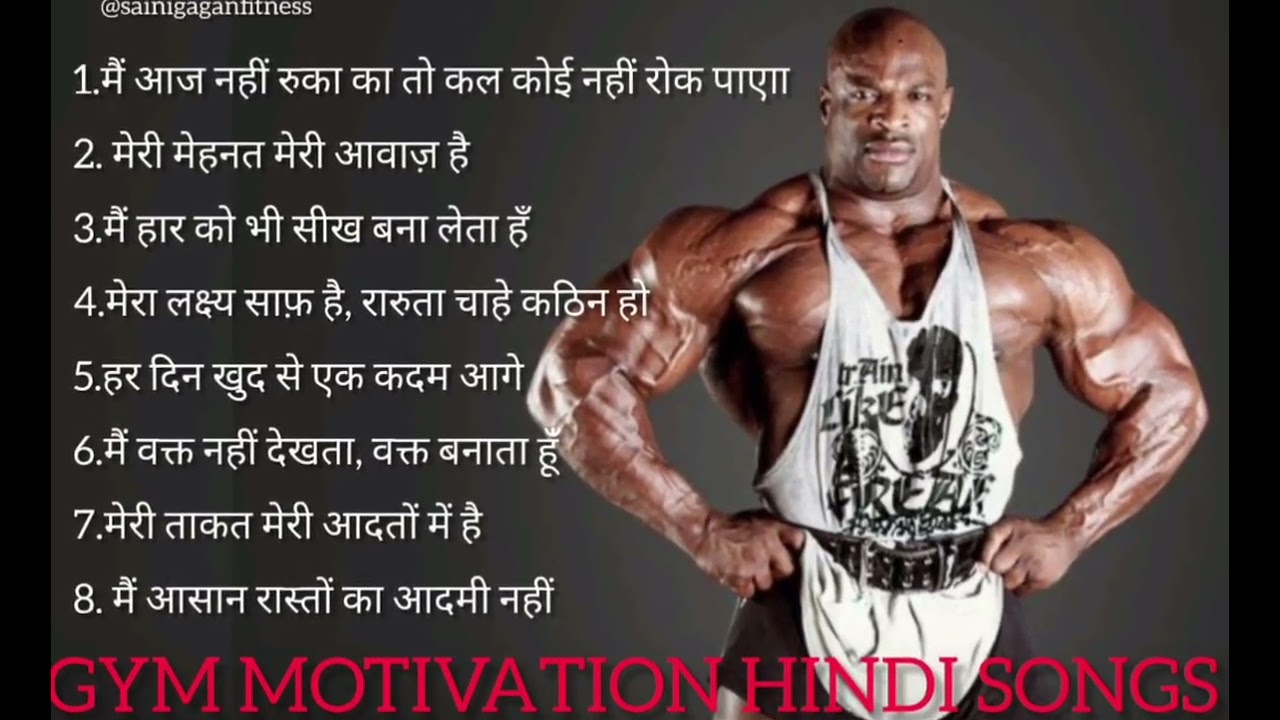 🔥 Best Hindi Gym Workout Motivation Songs 💪 Power Boost Music for Intense Training