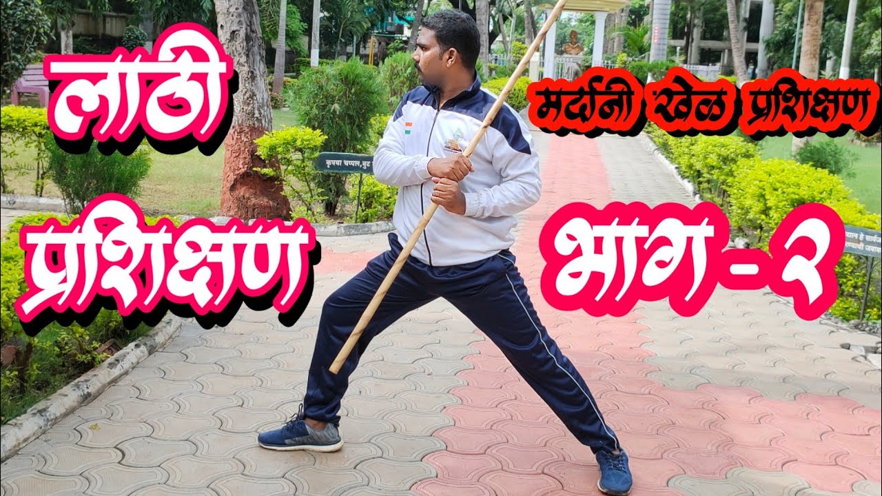 ऑनलाईन मर्दानी खेळ भाग 2