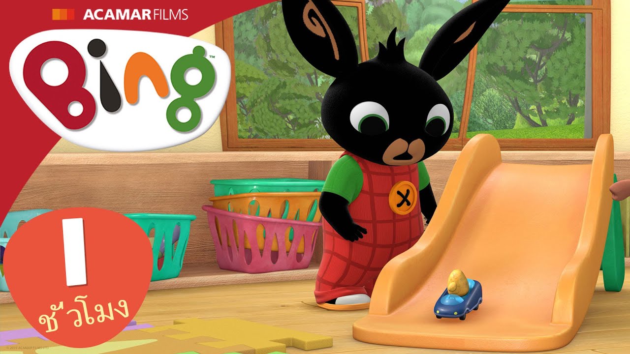 มันฝรั่ง, สมูธตี และ อีก | ⭐ Bing: ตอนที่ดีที่สุด ⭐ | Bing ประเทศไทย