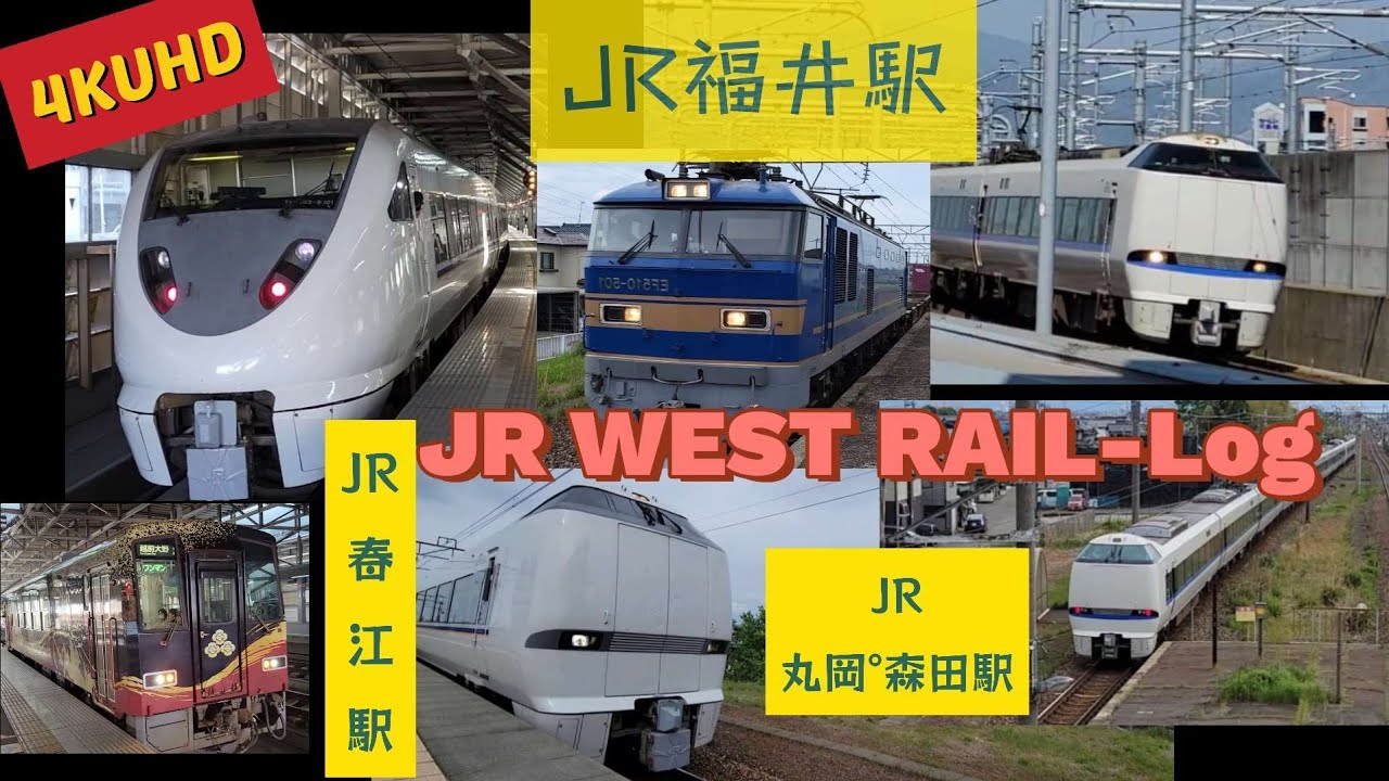 4K/北陸本線特急発着・通過/サンダーバード・しらさぎが疾風怒濤の発着/683系・681系/JR西日本/増結・代走・遅延/福井/2023年4月GW　Limited Express