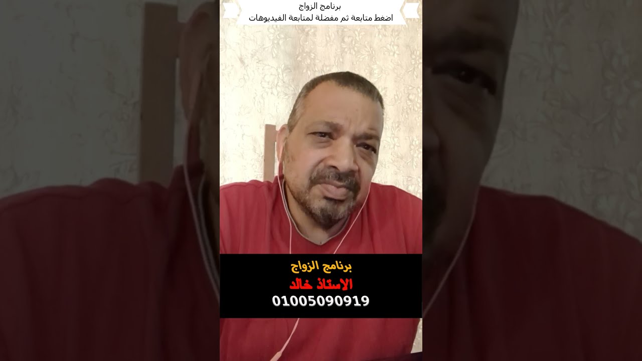 برنامج الزواج مطلقه بدون اطفال 38عام من محافظة القليوبية مطلقه لديها سكن و لا تقبل التعدد زوجة تانيه
