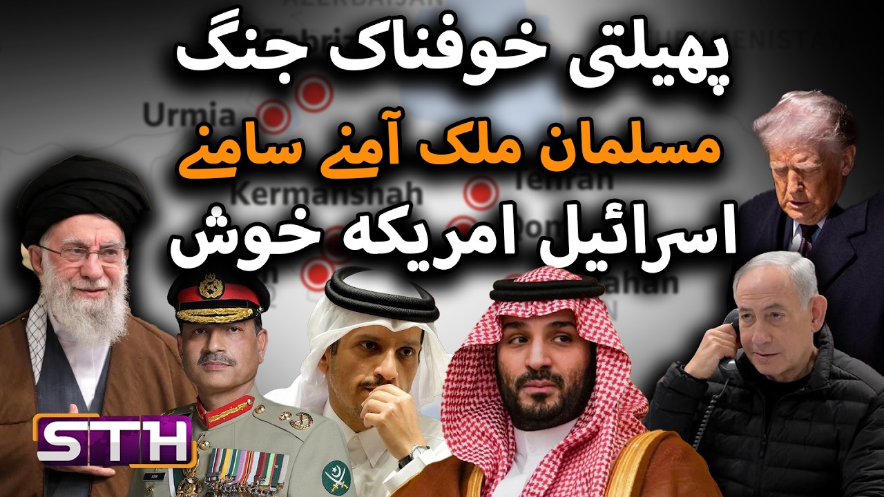 Gulf War or World War? Muslim countries face to face | STH