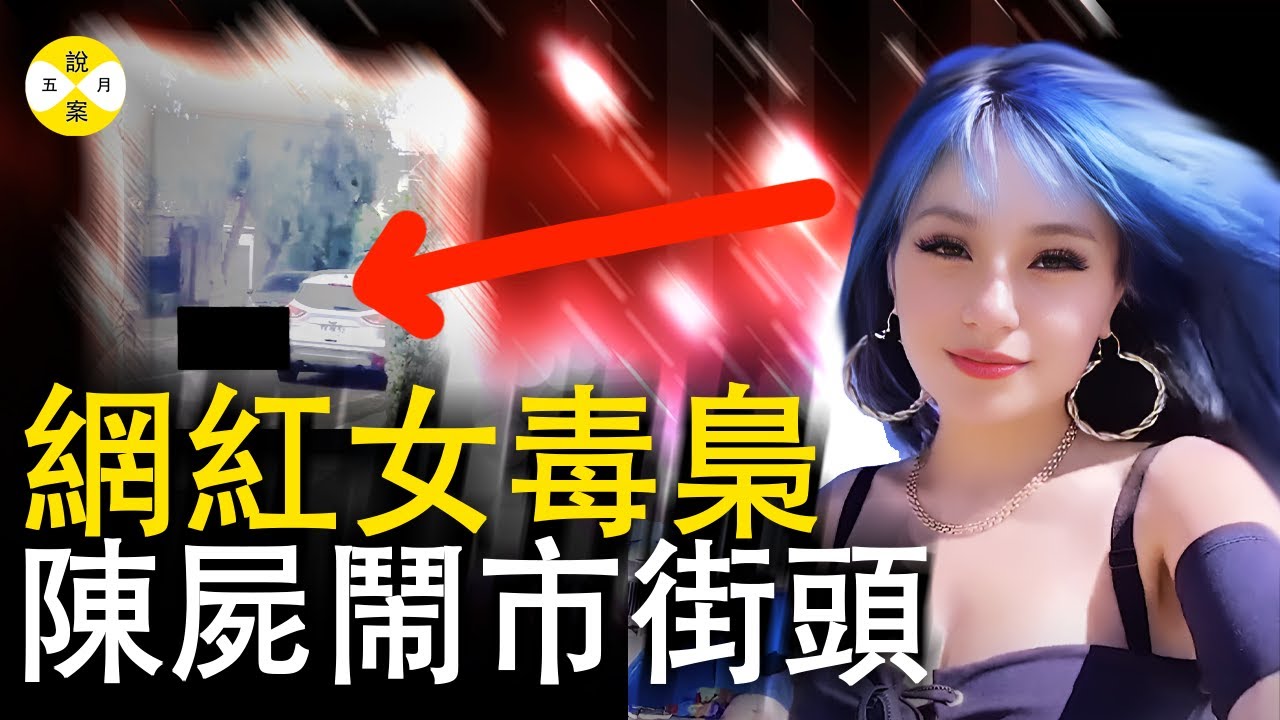 2024最新 智利50萬粉絲網红居然是個女老大 鬧市街頭被尋仇目擊者表示畫面太不真實 #案件#2024最新#sabrina#Katrinaguzman