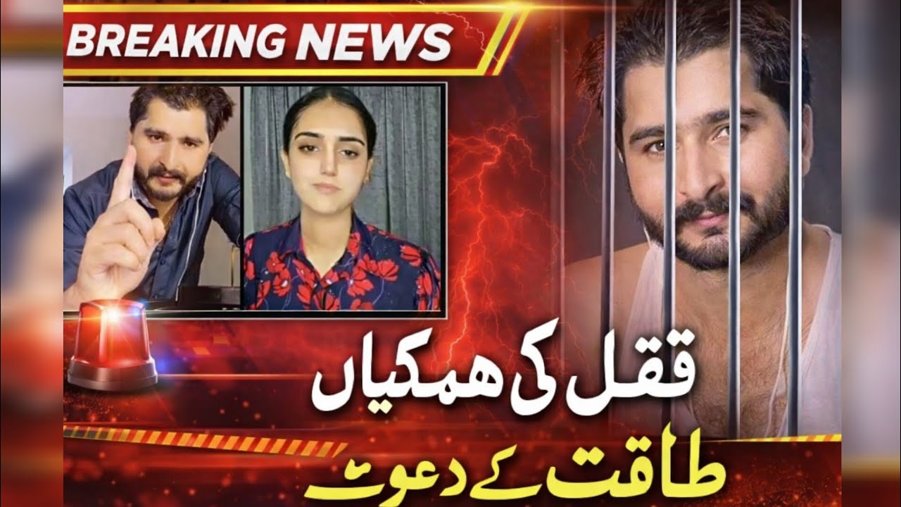 👉 Meri Bohat Upar Tak Pohanch Hai 😡 | TikTok Live Mein Qatal Ki Dhamkiyan | SKT  Reaction
