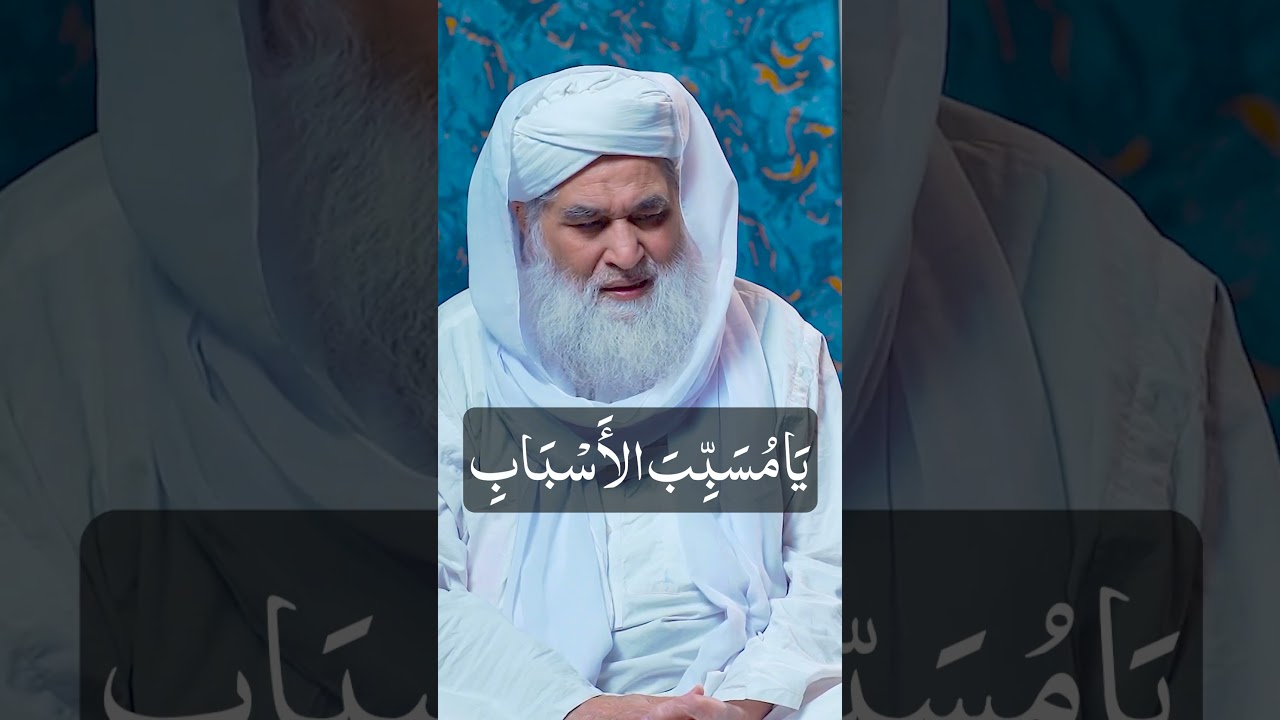 Rizq Me Barkat Ka Wazifa #rizq #barkat #money #wazifa #rohaniwazaif #ilyasqadri #shortvideo
