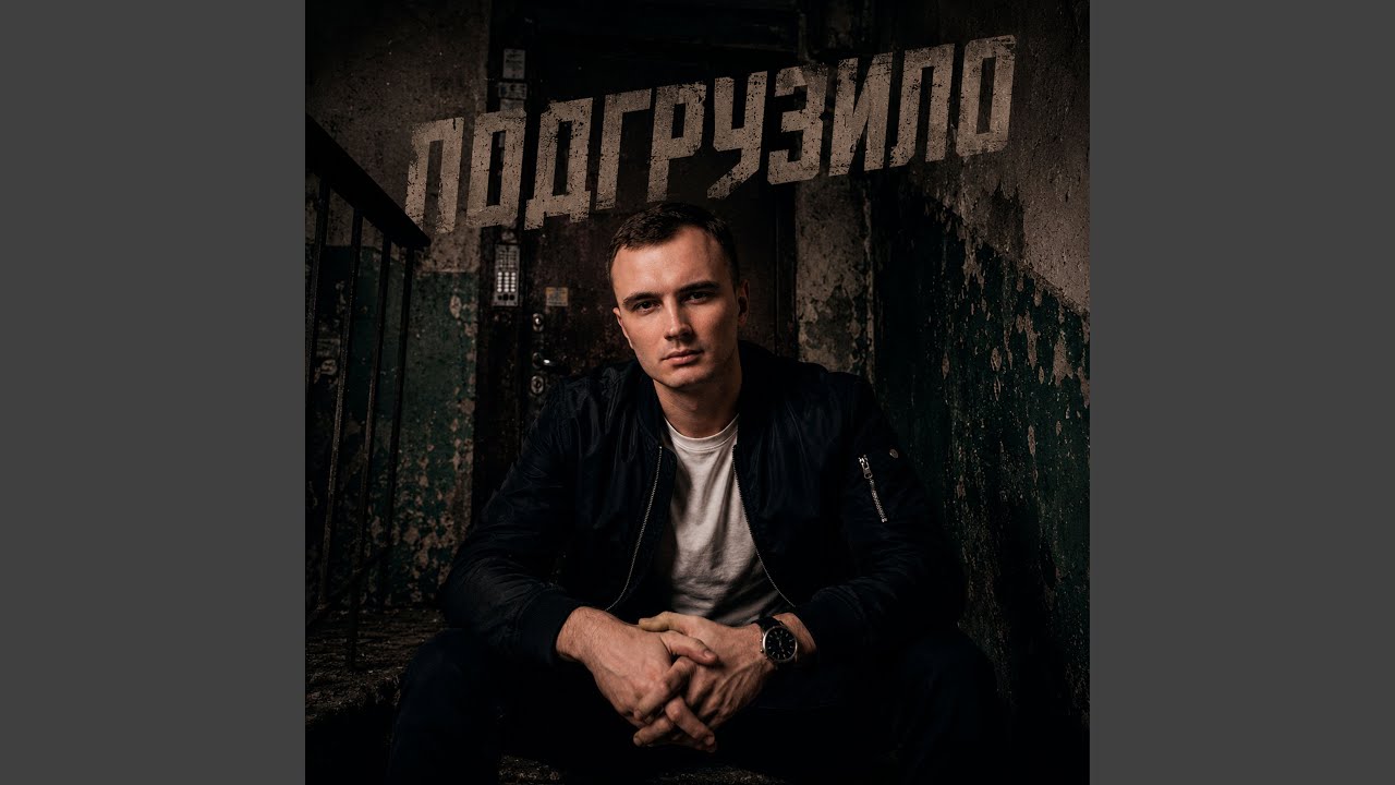 Я всё равно тебя зову