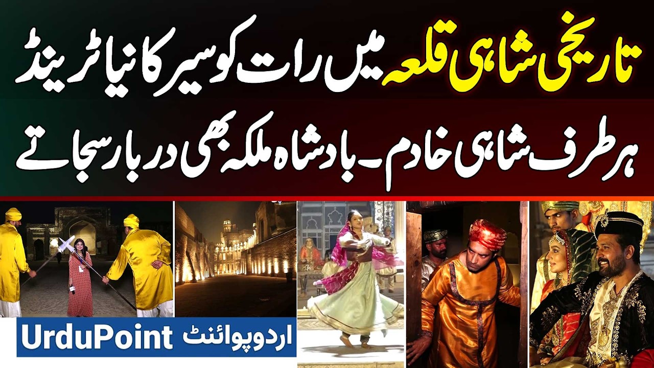 History By Night Lahore Fort Tour - Har Taraf Shahi Khadim - Badshah Aur Malka Bhi Barbar Sajate