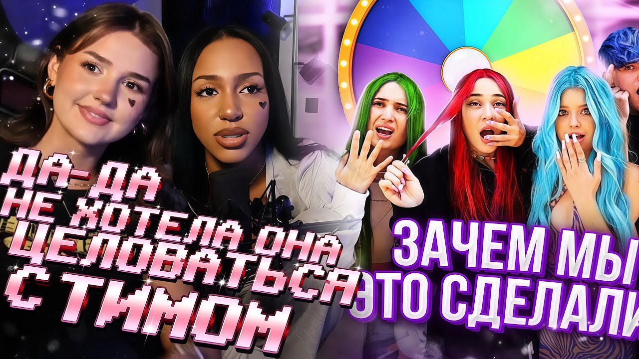 ЕВА И АЛИША СМОТРЯТ: КОЛЕСО ФОРТУНЫ ЧЕЛЛЕНДЖ / ВЫПАЛ САМЫЙ УЖАСНЫЙ ЦВЕТ