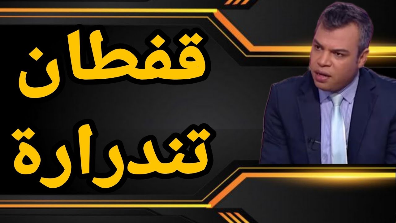 ما معنى حديث إسبانيا عن إعادة تشغيل أنبوب غاز GME؟ وكيف أنقذت فرنسا ماء وجه العسكر في اليونسكو؟