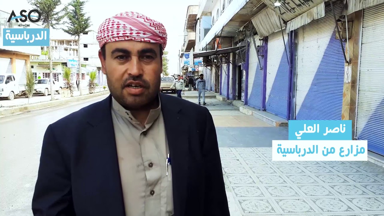 الدرباسية: مخاوف المزارعين في الموسم الزراعي