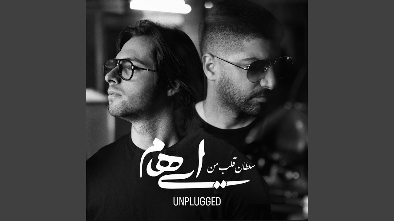 Soltane Ghalbe Man (Unplugged Version)