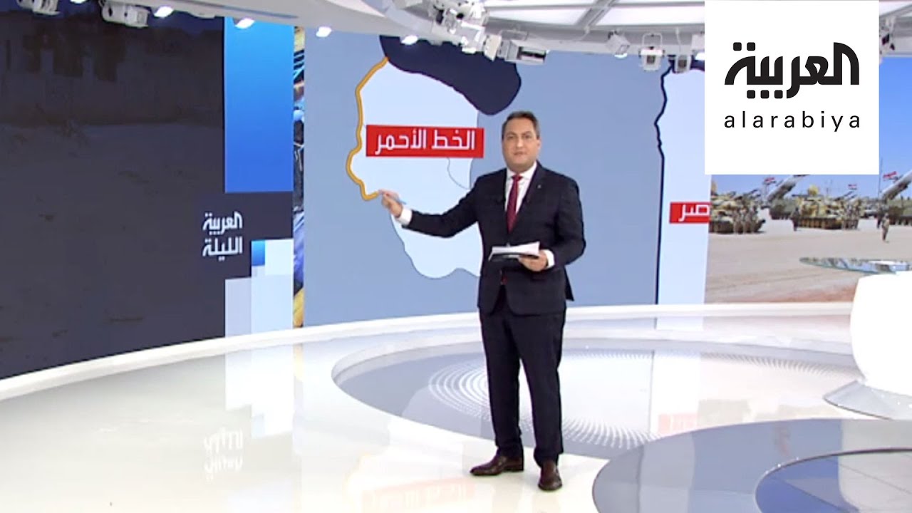 خط سرت والجفرة الأحمر الذي وضعه السيسي في ليبيا أصبح عربياً