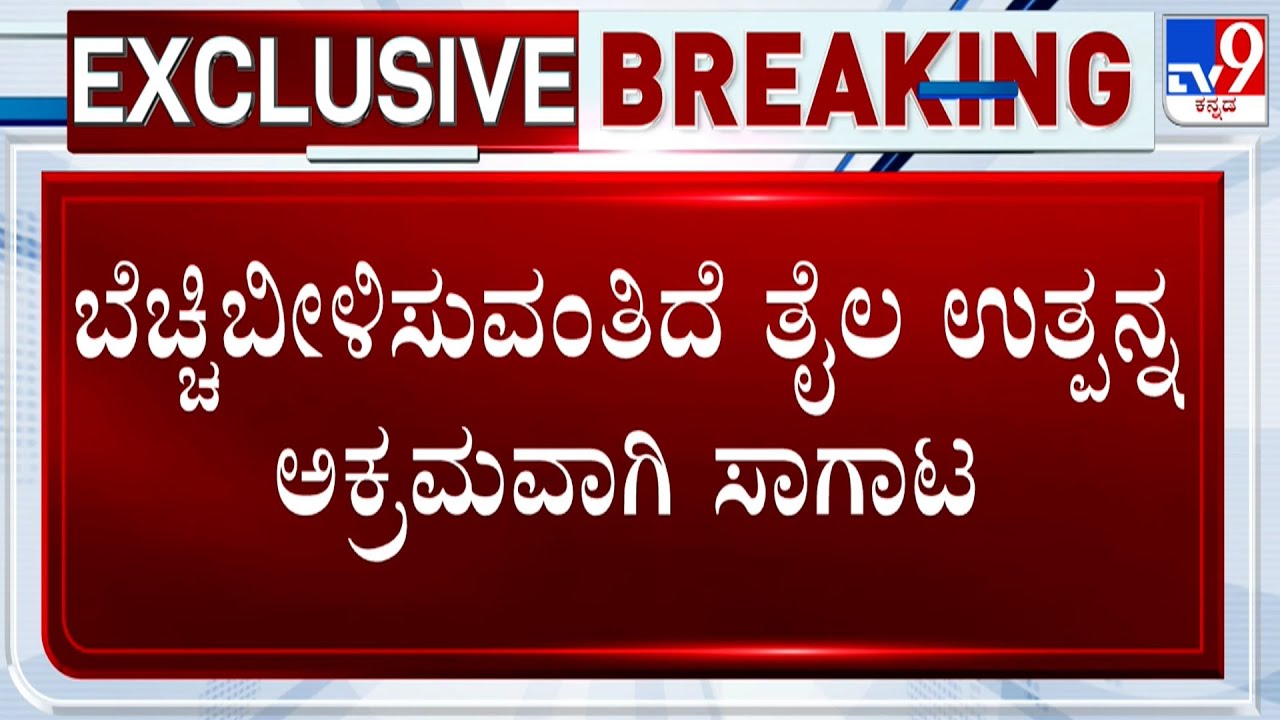 Belagavi Police Bust Diesel Smuggling From Gulf Countries To Evade Taxes, Seize Oil Tanker
