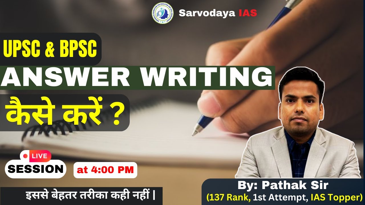 Essay writing for UPSC/state PCS GS Mains|| हिन्दी मीडियम || English|| Essay-1 