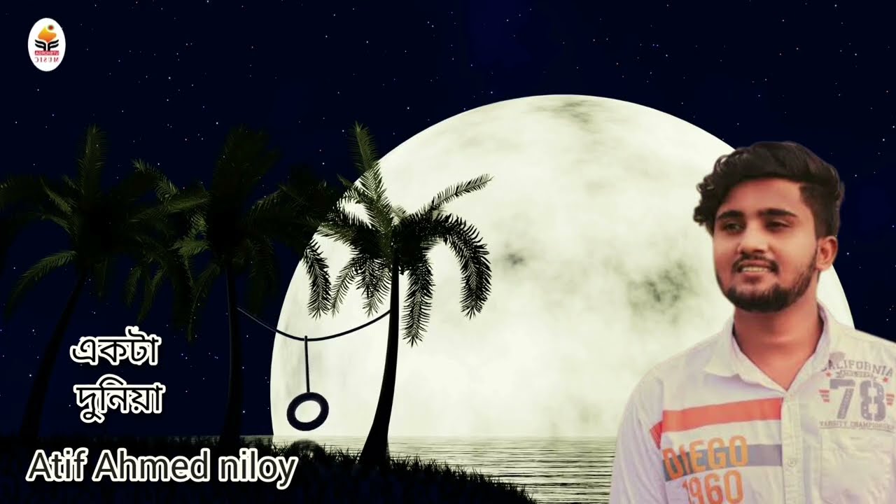 একটা দুনিয়া mp3 l Atif Ahmed niloy l utshorga l Bangla sad song mp3 l 2026