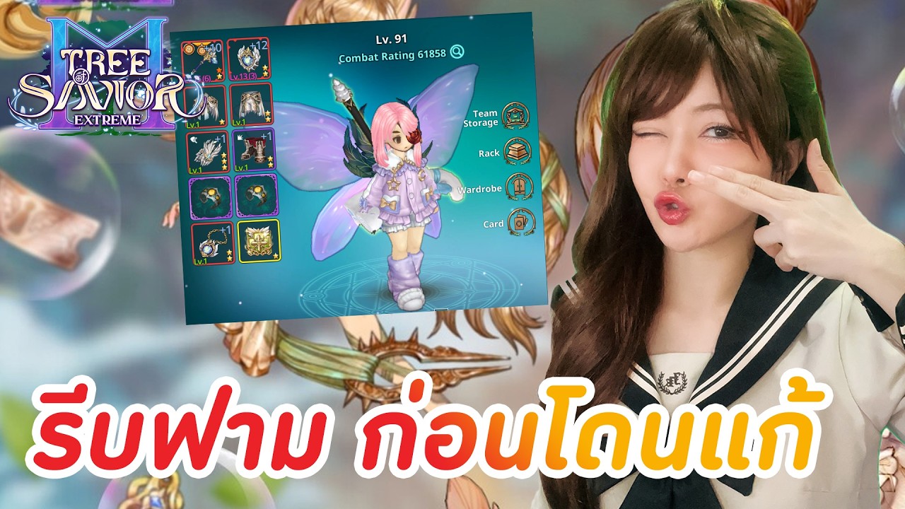 TOSM EP.5 l รีบเวล ก่อนโดนแก้ พรุ่งนี้ปิดเซิร์ฟอัพเดตแว้วว